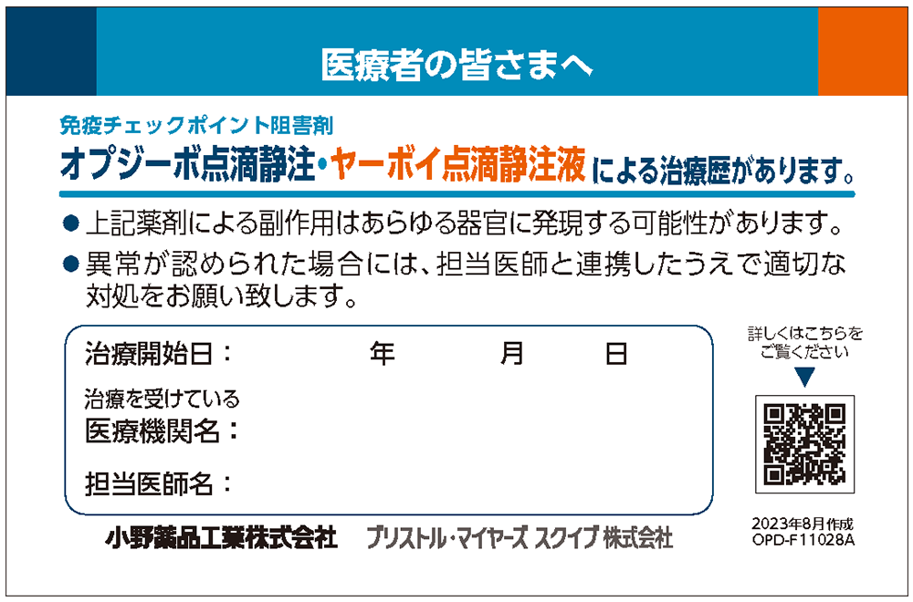 おくすり手帳シール