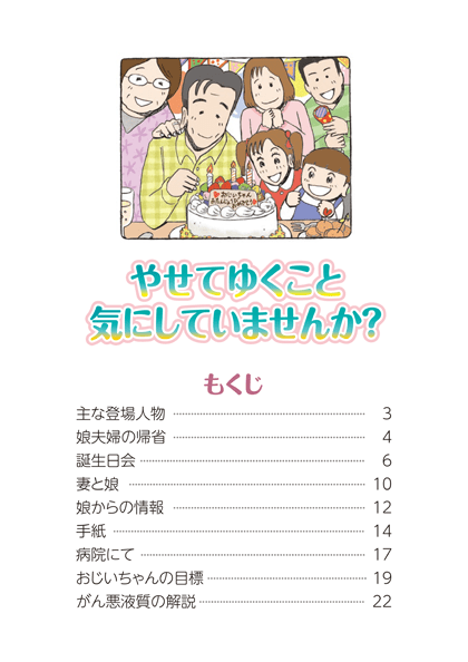 ページ2