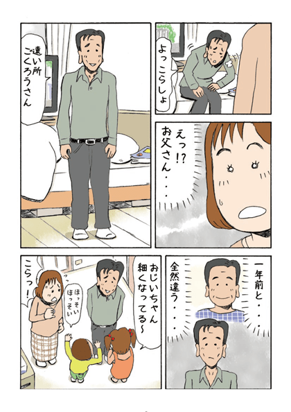 ページ5