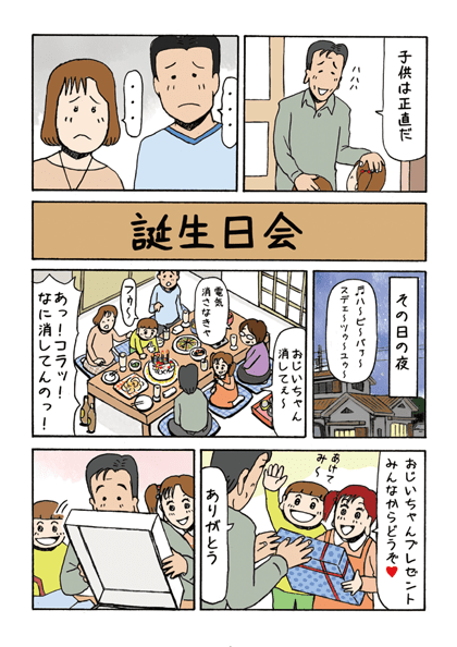 ページ6