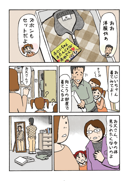ページ7