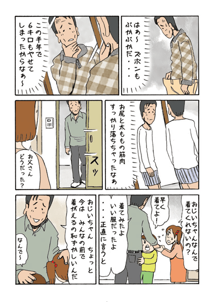 ページ8