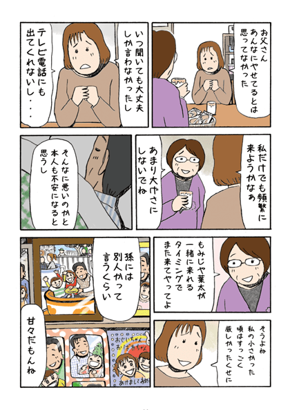 ページ11