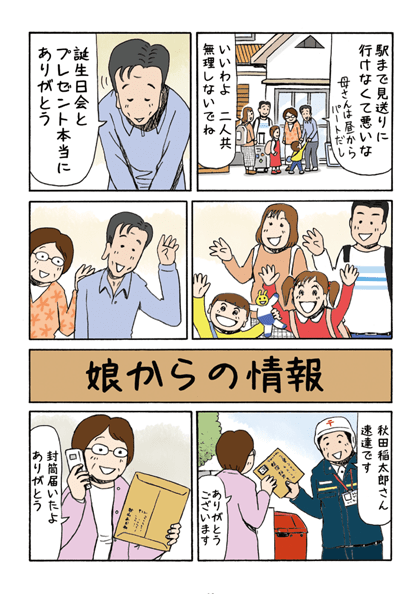 ページ12