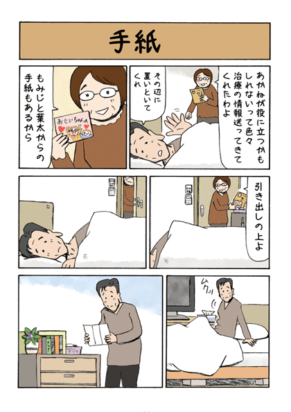 ページ14