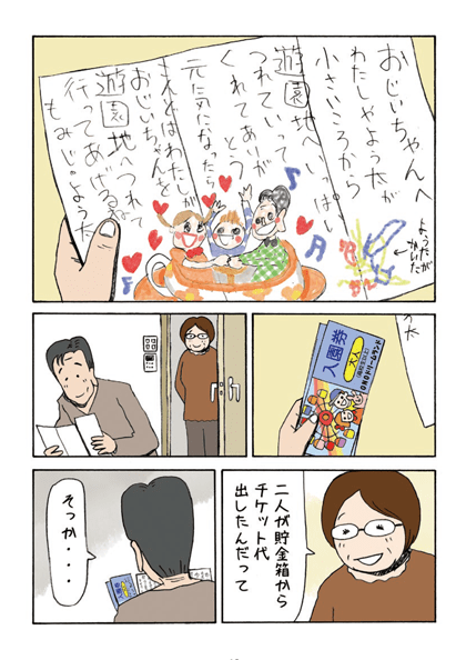 ページ15