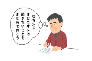 セカンドオピニオン 〜60歳男性 胃がんの場合〜：サムネイル
